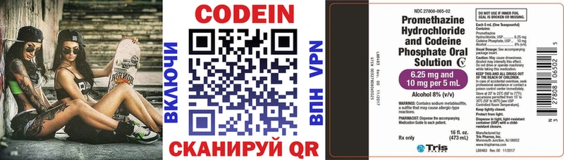 Купить закладки  Нововоронеж  Codein Purple Drank 