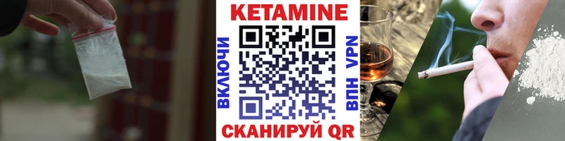 Купить где  Нововоронеж  Кетамин VHQ 