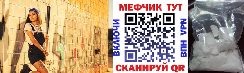 МЕФ мука Нововоронеж