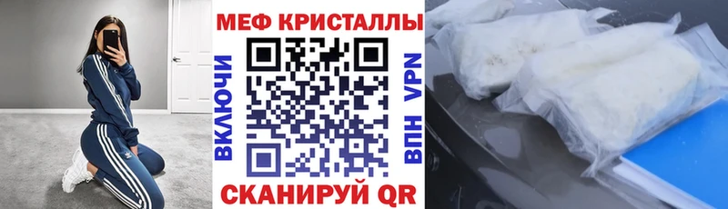 Купить закладки  Нововоронеж  МЕФ VHQ 