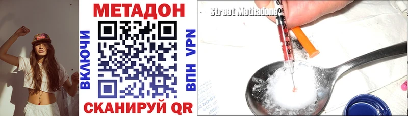Метадон белоснежный  Купить  Нововоронеж 