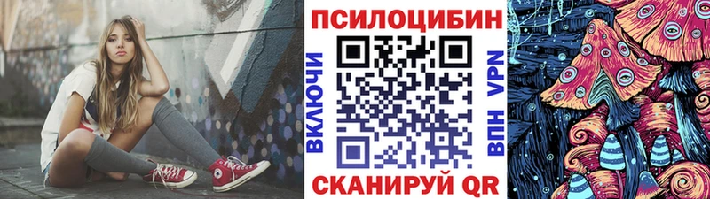 Галлюциногенные грибы прущие грибы  Купить где  Нововоронеж 